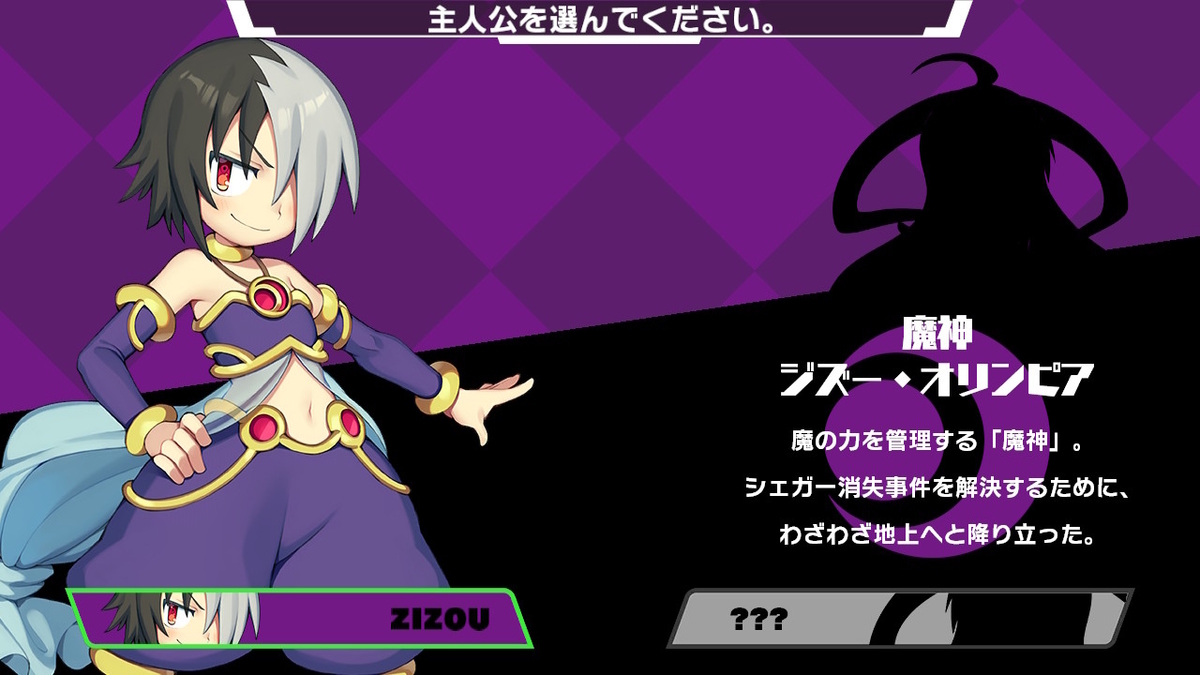 ニンテンドースイッチ 魔神少女 -Chronicle 2D ACT- 体験版をプレイしてみました!の画像