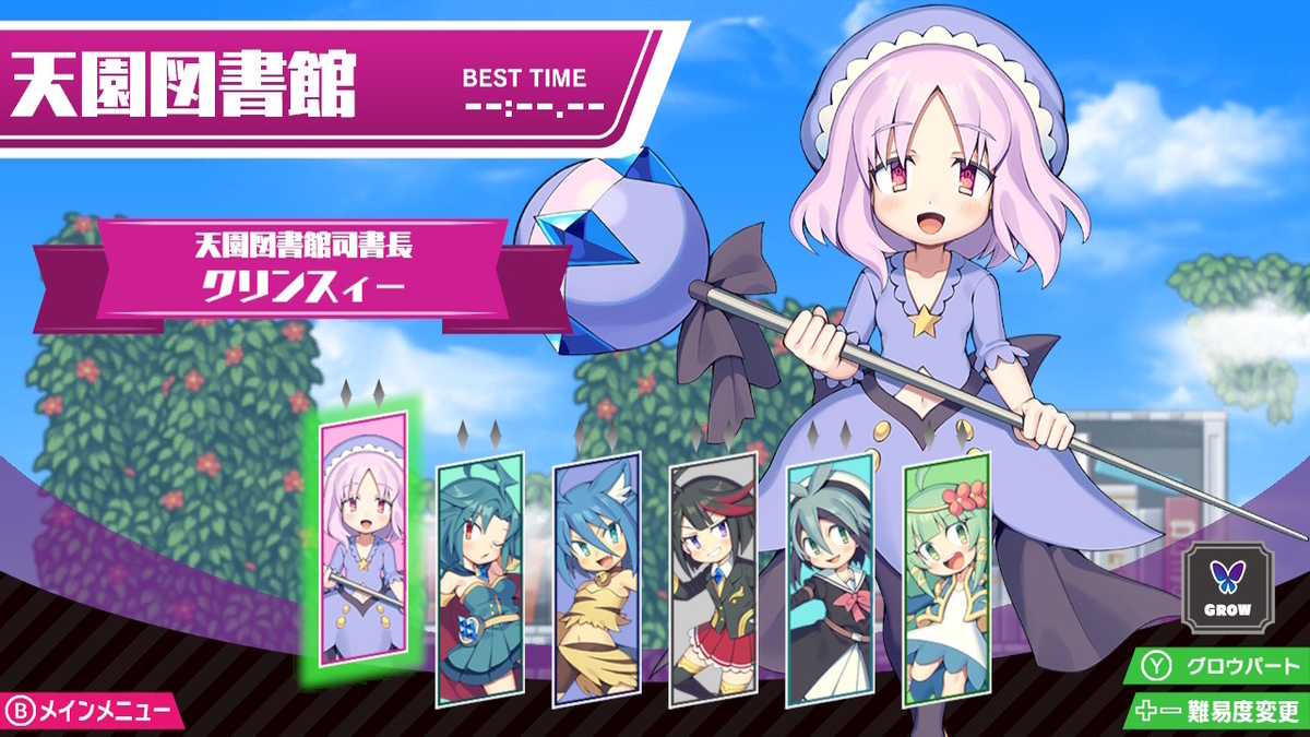 ニンテンドースイッチ 魔神少女 -Chronicle 2D ACT- 体験版をプレイしてみました!の画像