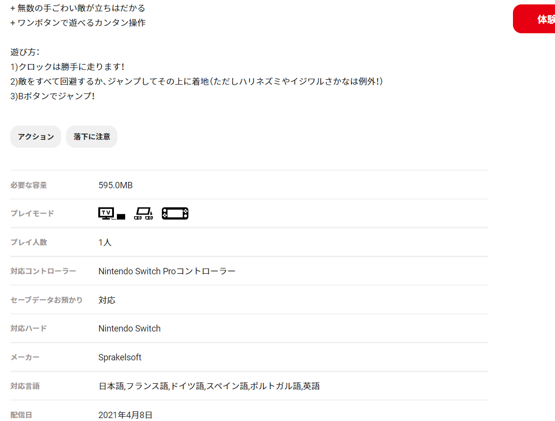 ニンテンドースイッチ Croc's World Run Demoをプレイしてみました！の画像