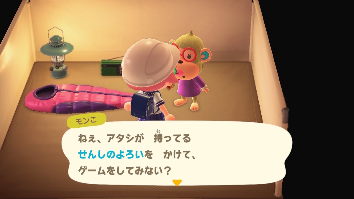 ニンテンドースイッチ あつまれどうぶつの森 キャンプ場 28回目の画像