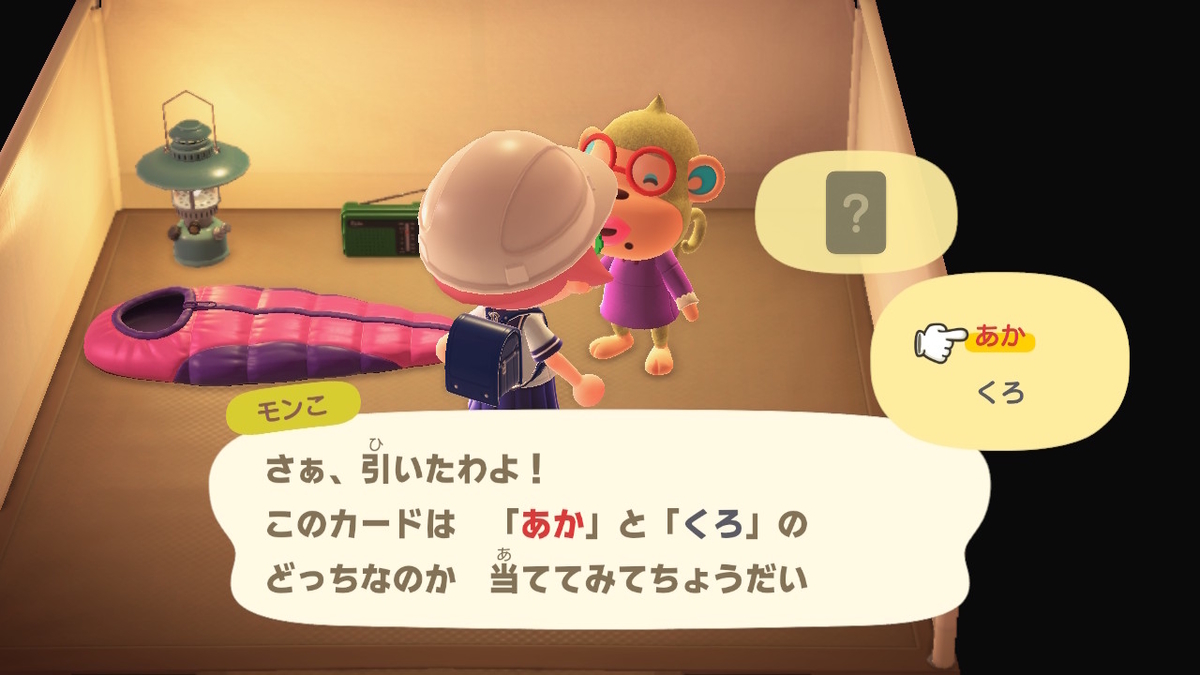 ニンテンドースイッチ あつまれどうぶつの森 キャンプ場 28回目の画像