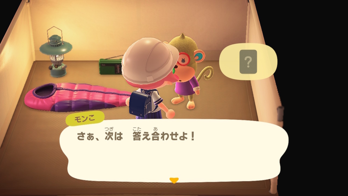 ニンテンドースイッチ あつまれどうぶつの森 キャンプ場 28回目の画像