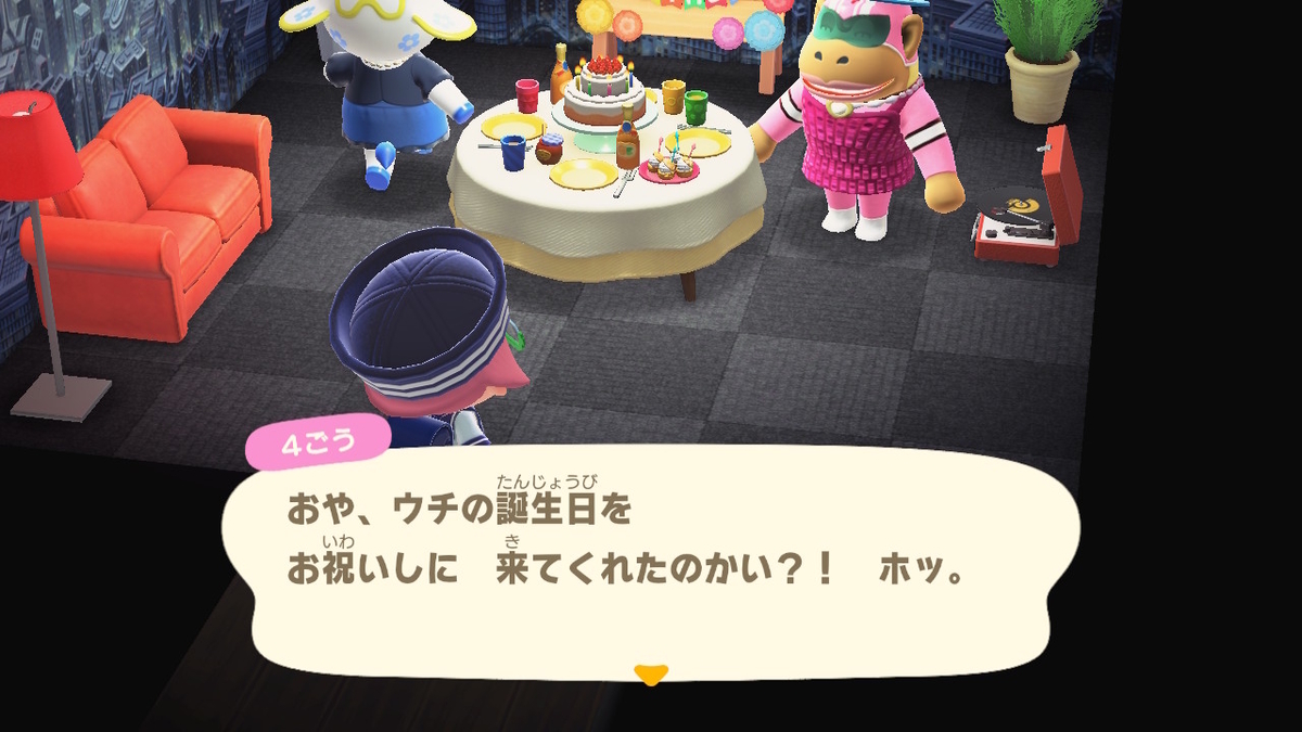 ニンテンドースイッチ あつまれ どうぶつの森 住人 4ごうさんの誕生日!!の画像