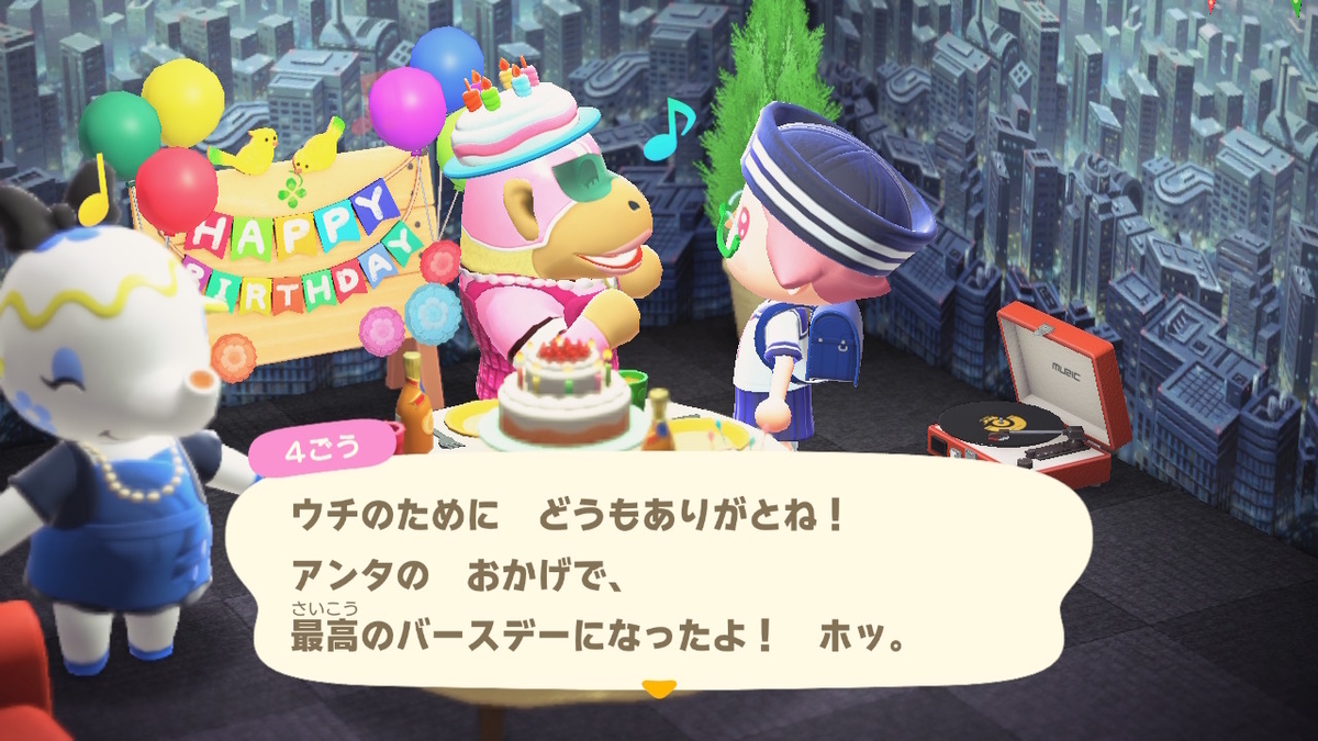 ニンテンドースイッチ あつまれ どうぶつの森 住人 4ごうさんの誕生日！！の画像