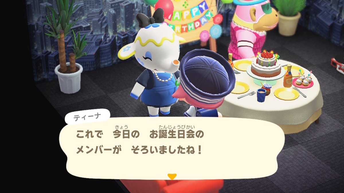 ニンテンドースイッチ あつまれ どうぶつの森 住人 4ごうさんの誕生日!!の画像