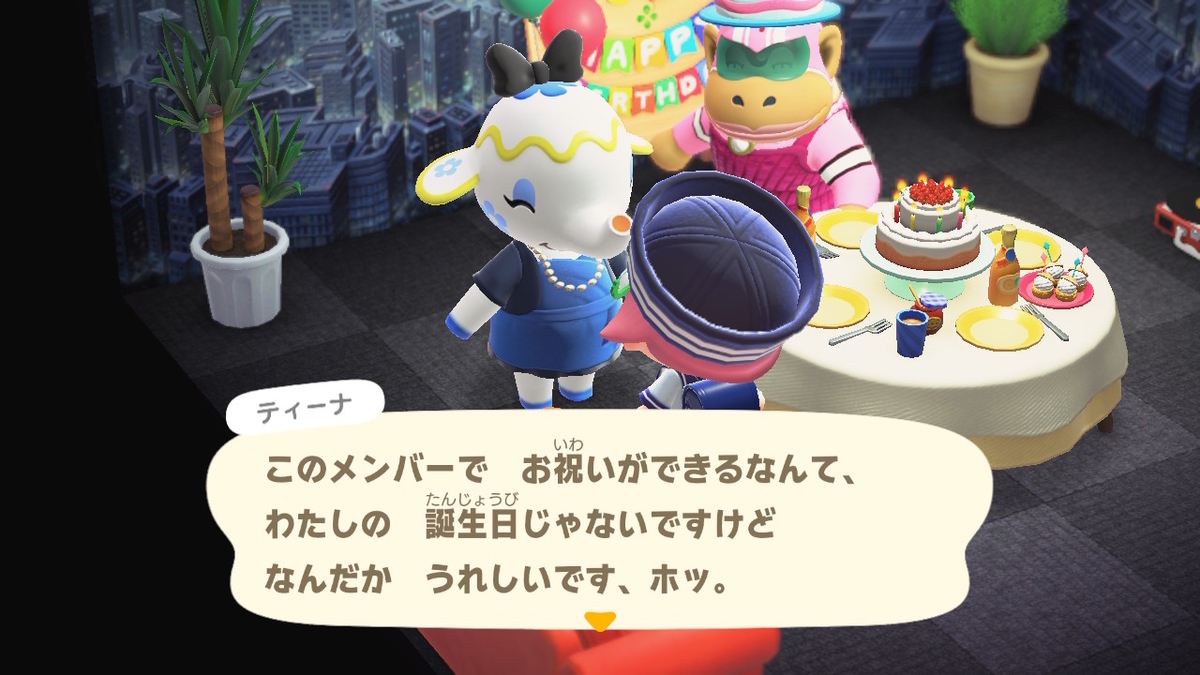 ニンテンドースイッチ あつまれ どうぶつの森 住人 4ごうさんの誕生日!!の画像