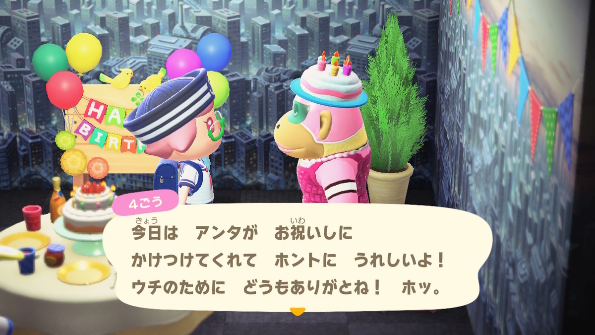 ニンテンドースイッチ あつまれ どうぶつの森 住人 4ごうさんの誕生日!!の画像