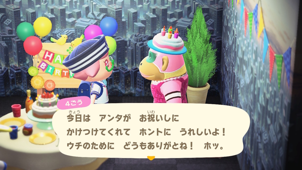 ニンテンドースイッチ あつまれ どうぶつの森 住人 4ごうさんの誕生日！！の画像