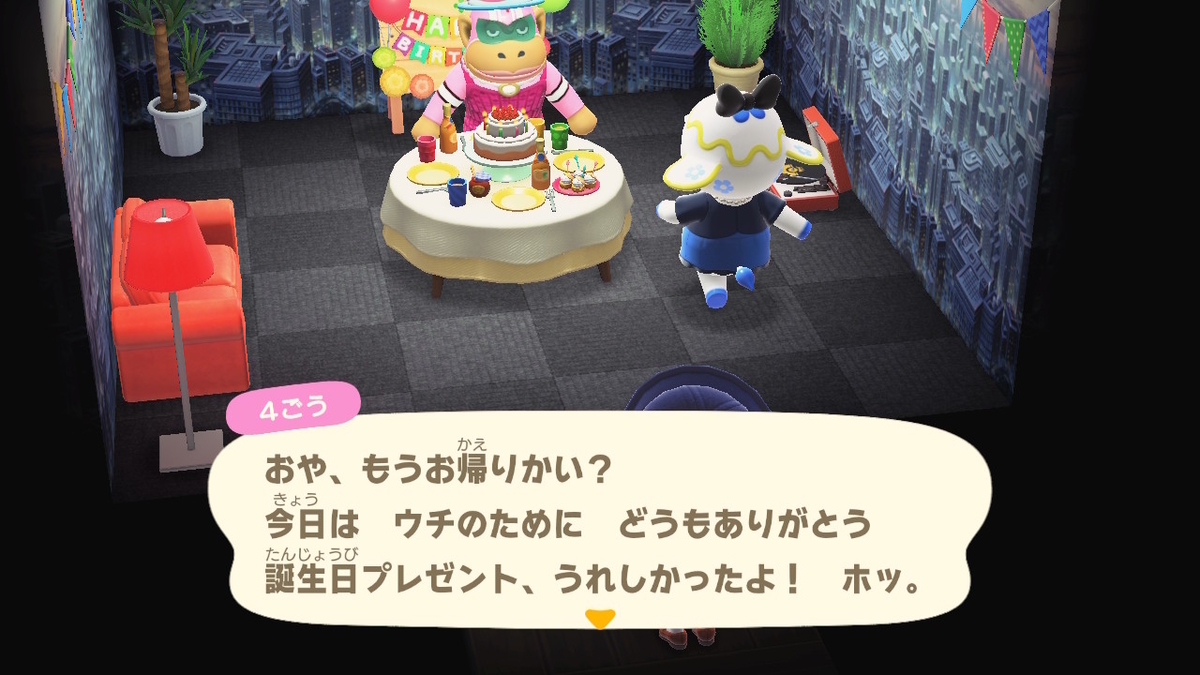 ニンテンドースイッチ あつまれ どうぶつの森 住人 4ごうさんの誕生日!!の画像