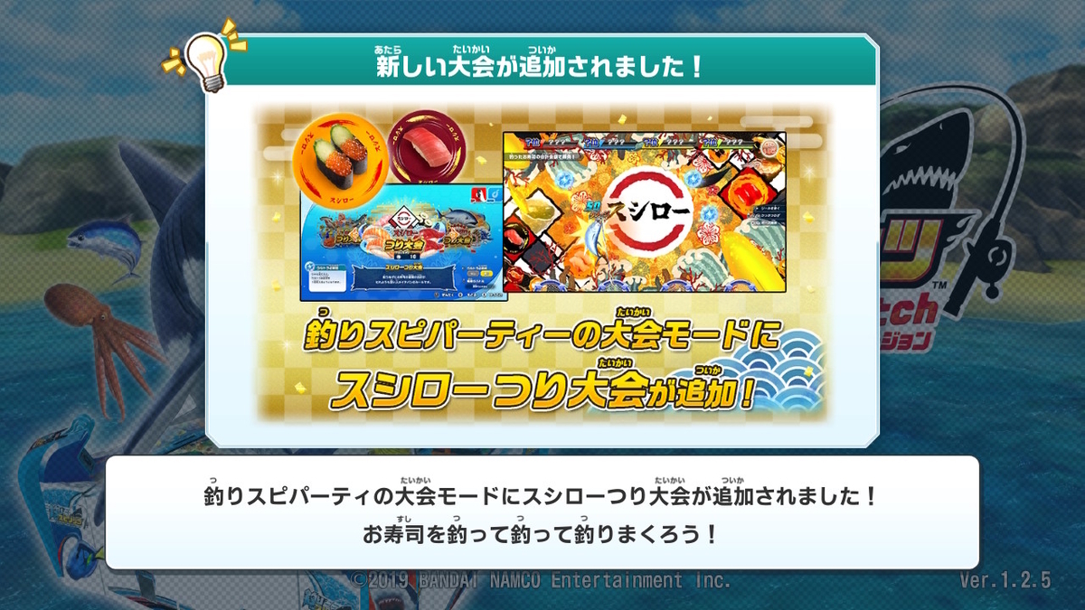 ニンテンドースイッチ いっせいトライアル【釣りスピリッツ