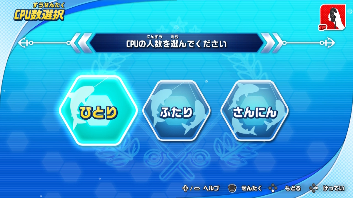 ニンテンドースイッチ いっせいトライアル【釣りスピリッツ Nintendo Switchバージョン】プレイしてみた。の画像