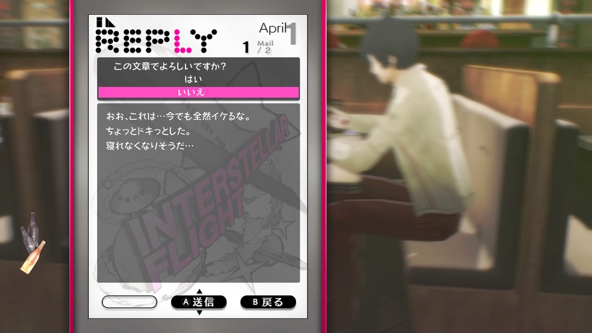 キャサリン・FB for Nintendo Switch 体験版をプレイしてみました!【後編】の画像