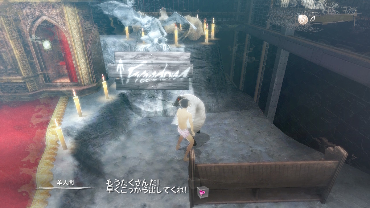キャサリン・FB for Nintendo Switch 体験版をプレイしてみました!【後編】の画像