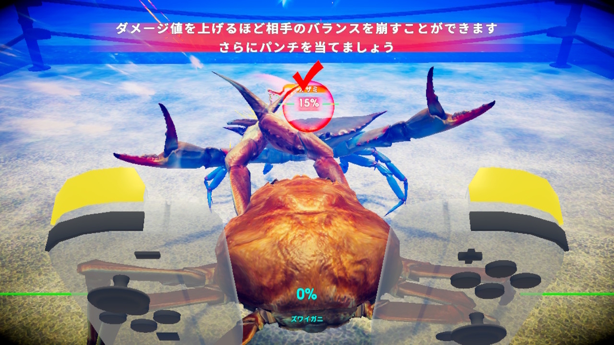 ニンテンドースイッチ カニノケンカ -Fight Crab-体験版をやってみた！！の画像