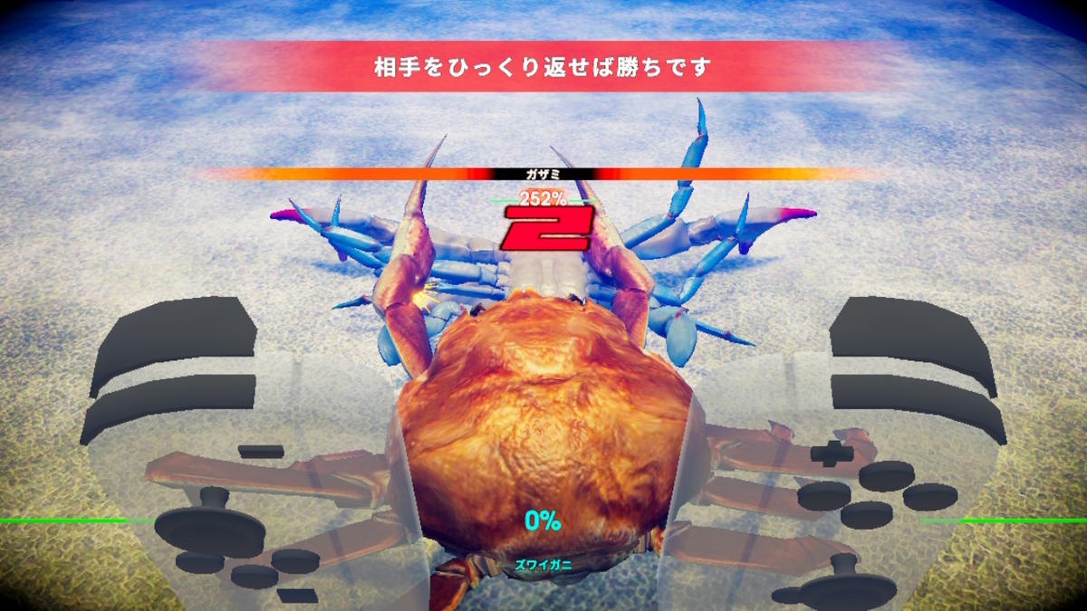 ニンテンドースイッチ カニノケンカ -Fight Crab-体験版をやってみた！！の画像