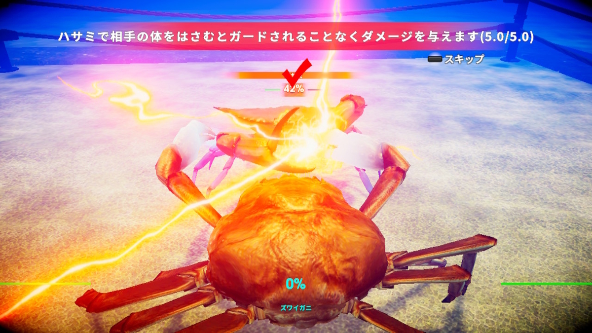 ニンテンドースイッチ カニノケンカ -Fight Crab-体験版をやってみた！！の画像