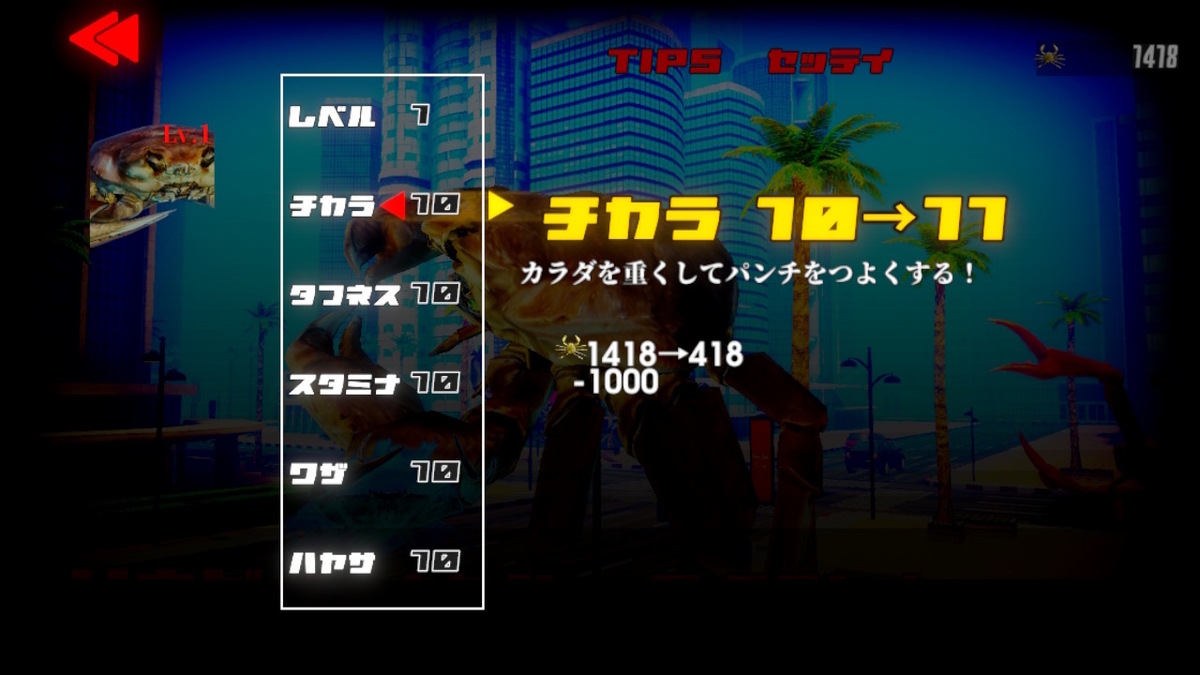 ニンテンドースイッチ カニノケンカ -Fight Crab-体験版をやってみた！！の画像
