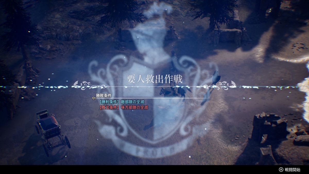 ニンテンドースイッチ The DioField Chronicle 体験版をプレイしてみました！の画像