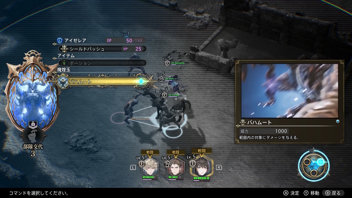 ニンテンドースイッチ The DioField Chronicle 体験版をプレイしてみました！の画像