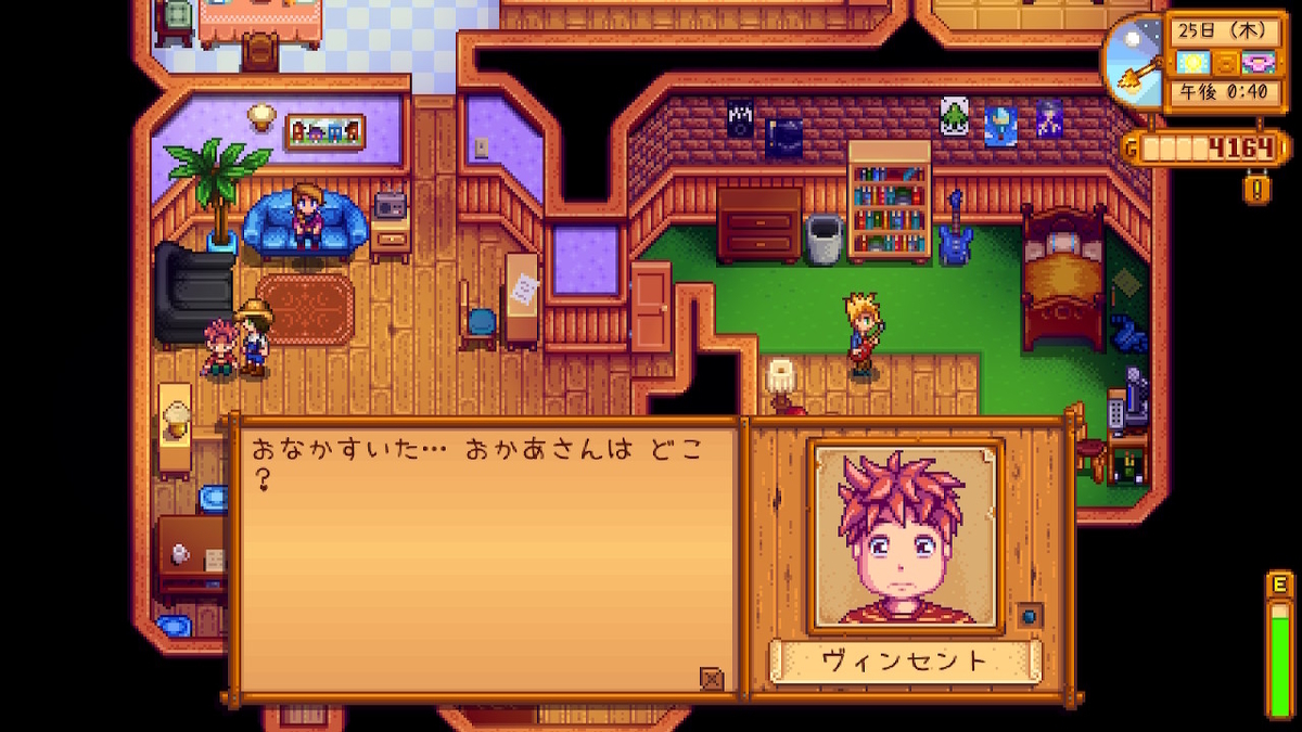 積みゲーつぶし！Stardew Valley（スタデューバレー）7ページの画像