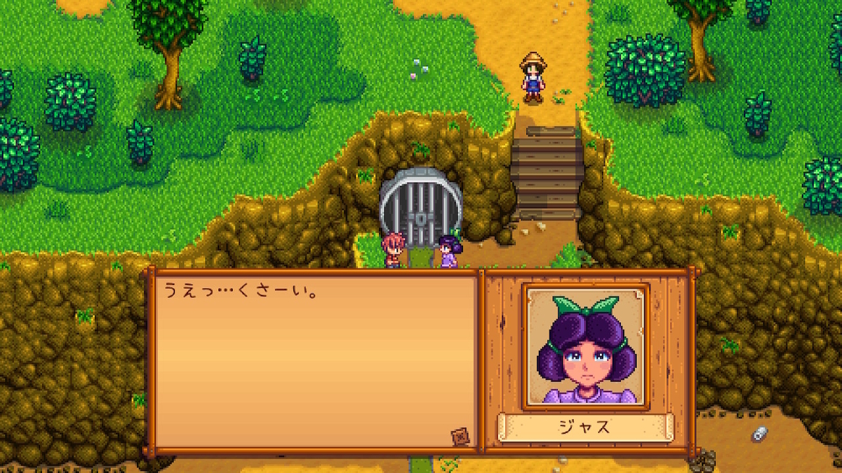 積みゲーつぶし！Stardew Valley（スタデューバレー）7ページの画像