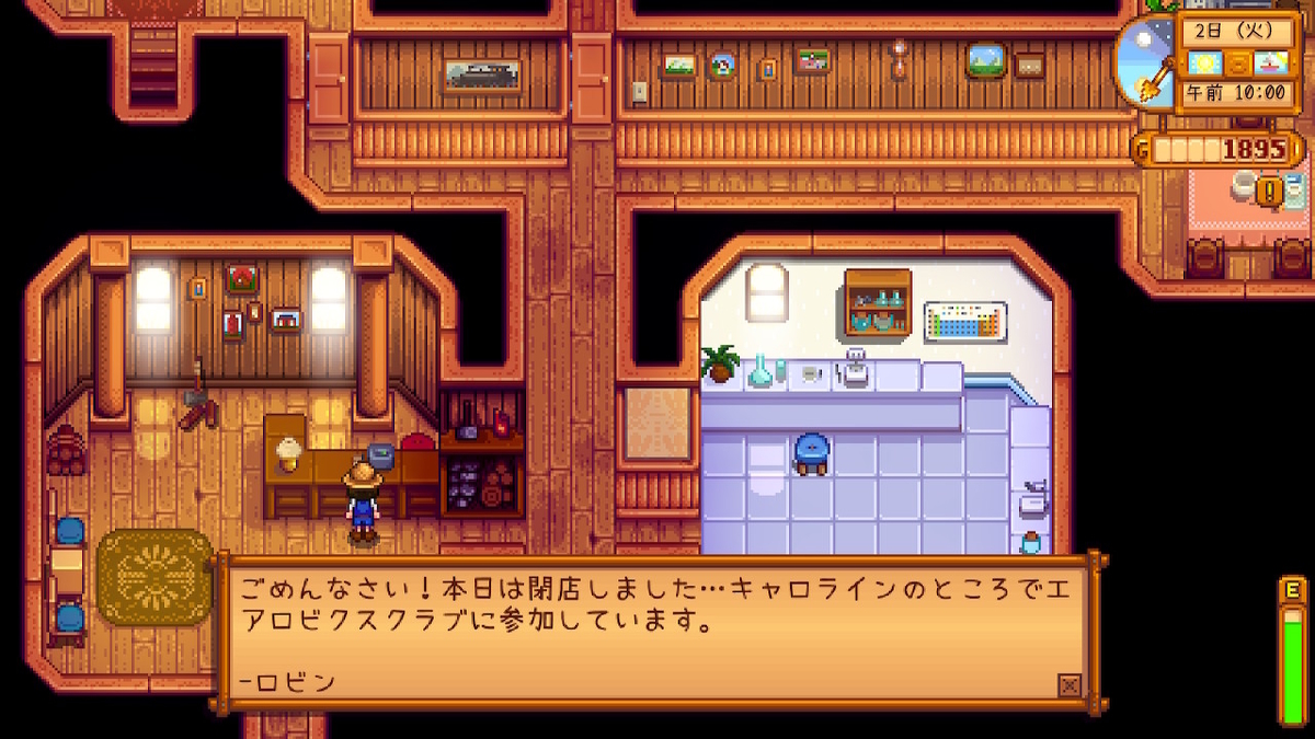 積みゲーつぶし！Stardew Valley（スタデューバレー）7ページの画像