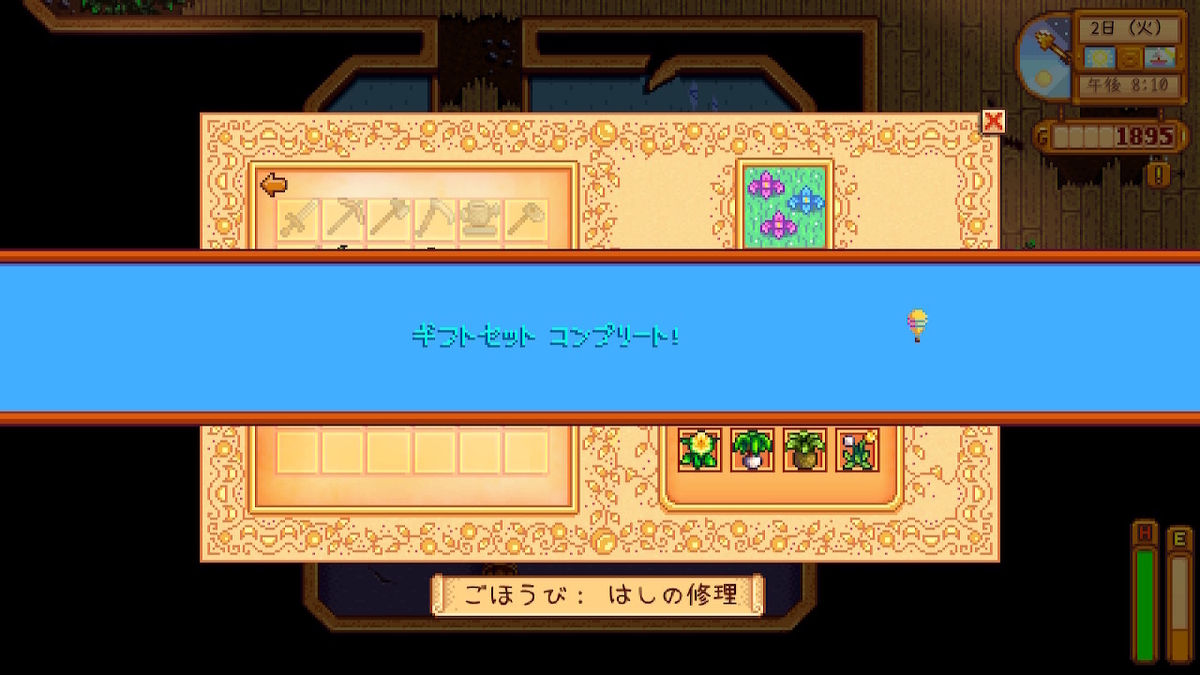 積みゲーつぶし！Stardew Valley（スタデューバレー）7ページの画像