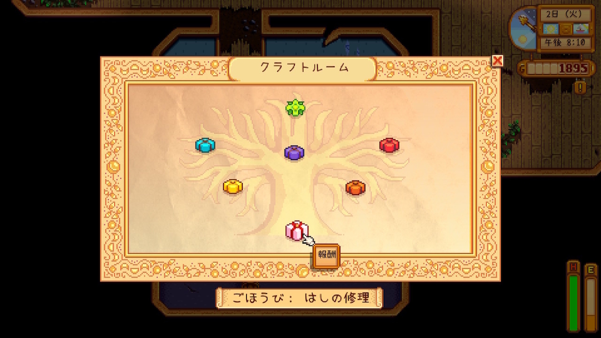 積みゲーつぶし！Stardew Valley（スタデューバレー）7ページの画像