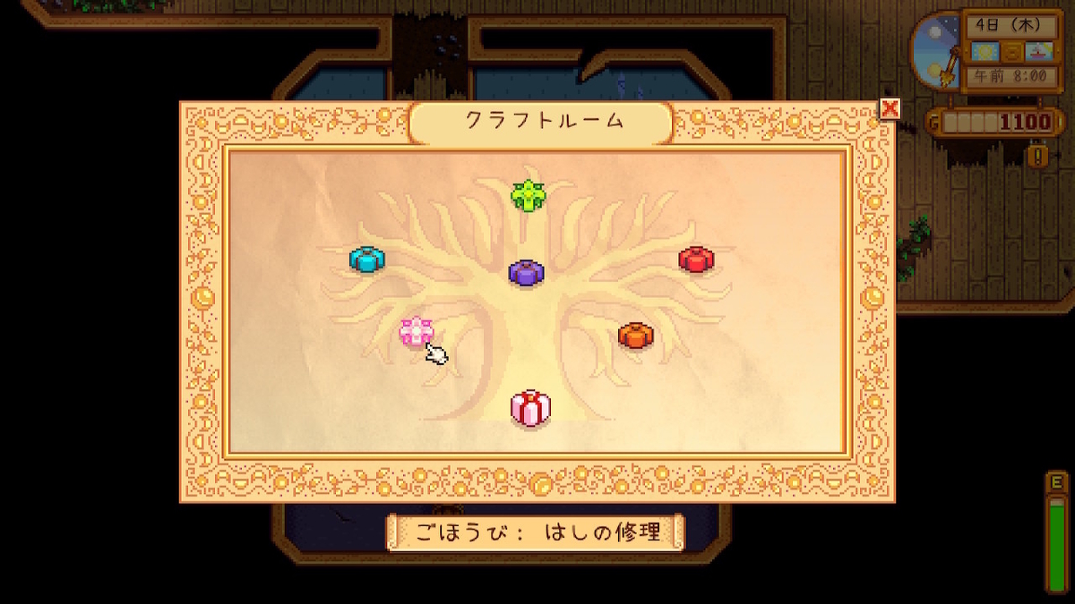 積みゲーつぶし！Stardew Valley（スタデューバレー）7ページの画像