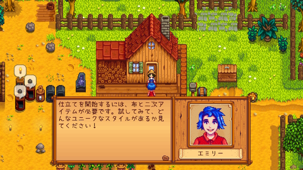 積みゲーつぶし！Stardew Valley（スタデューバレー）7ページの画像