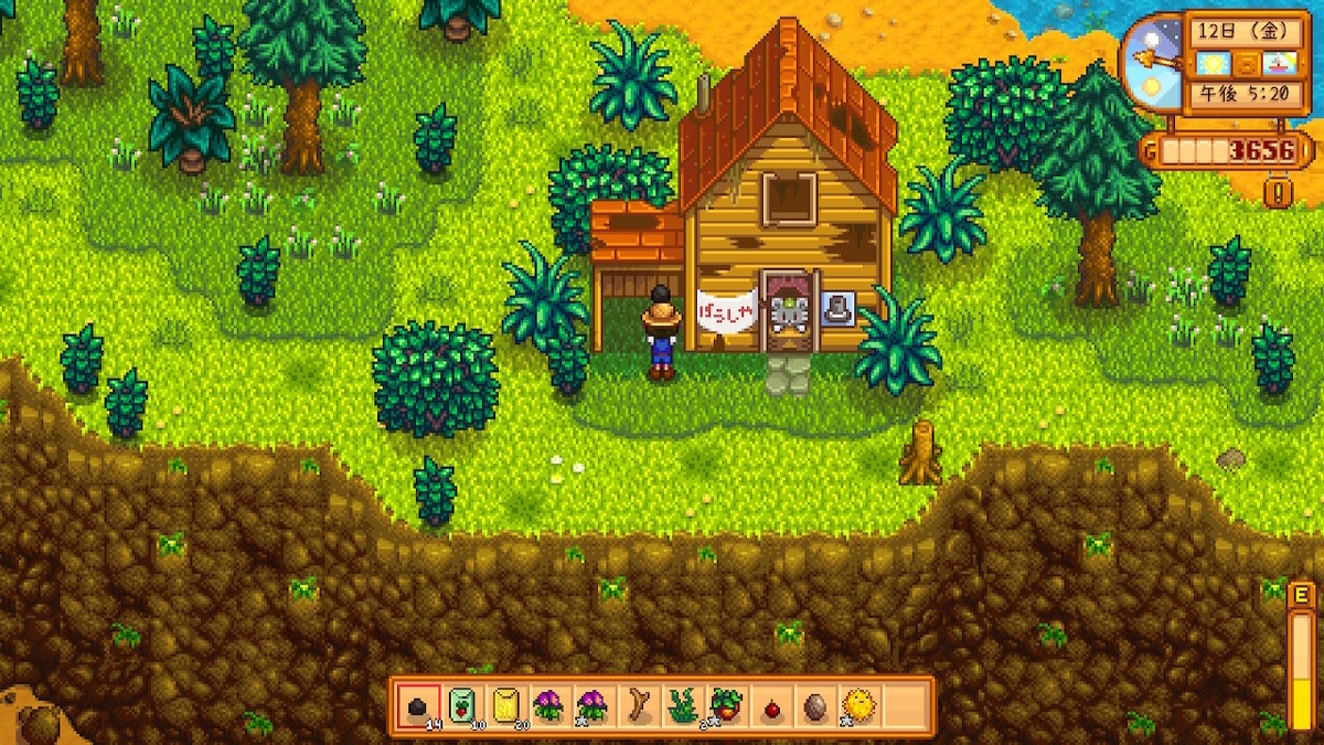 積みゲーつぶし！Stardew Valley（スタデューバレー）7ページの画像