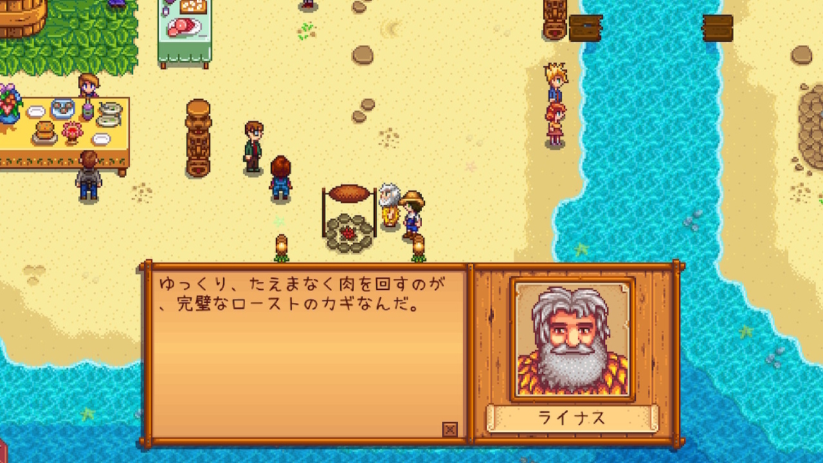 積みゲーつぶし！Stardew Valley（スタデューバレー）8ページの画像