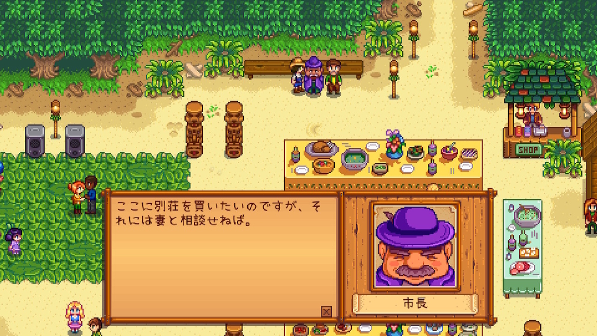 積みゲーつぶし！Stardew Valley（スタデューバレー）8ページの画像