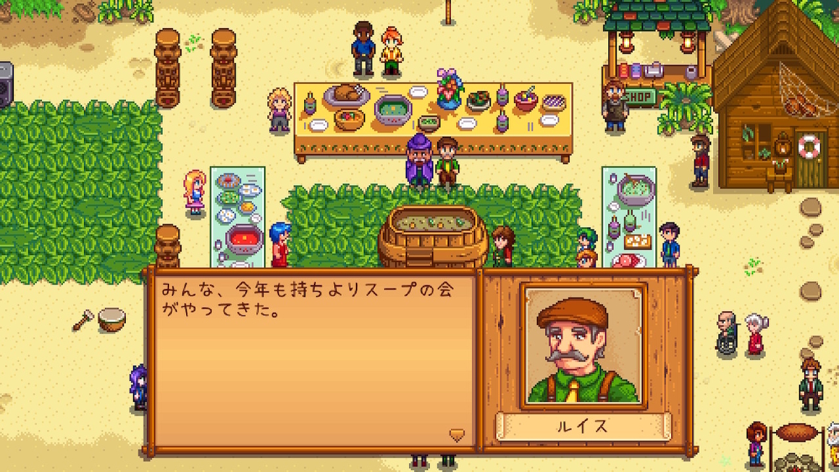 積みゲーつぶし！Stardew Valley（スタデューバレー）8ページの画像