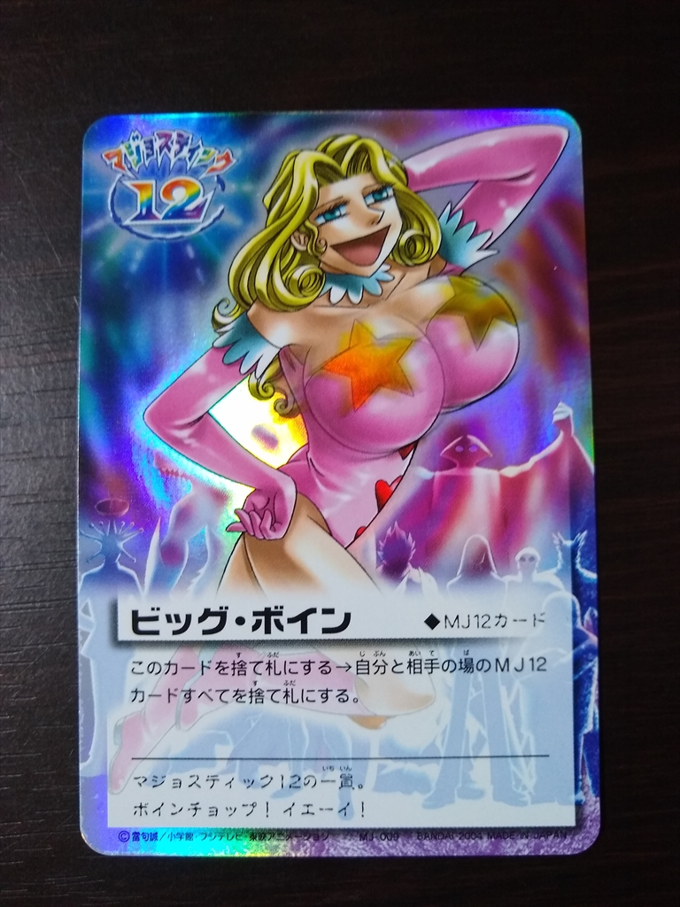 イッツ タイム トゥー カード紹介！！金色のガッシュベル!! THE