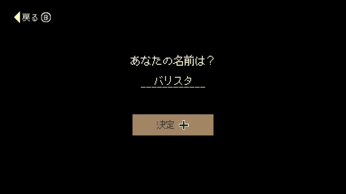 ニンテンドースイッチ コーヒートーク DEMOをプレイしてみました！！の画像