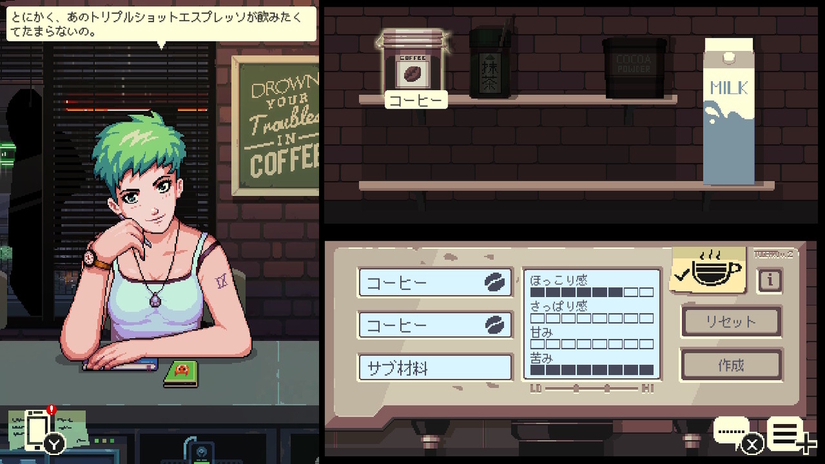 ニンテンドースイッチ コーヒートーク DEMOをプレイしてみました！！の画像