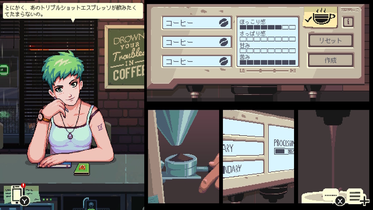 ニンテンドースイッチ コーヒートーク DEMOをプレイしてみました！！の画像