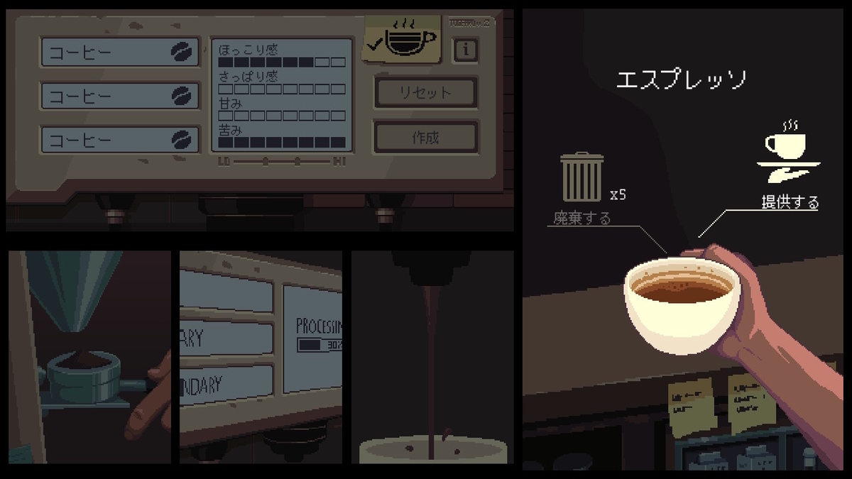 ニンテンドースイッチ コーヒートーク DEMOをプレイしてみました！！の画像
