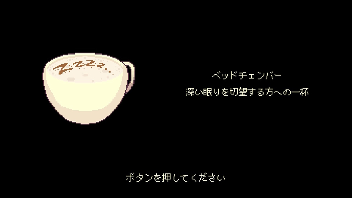 ニンテンドースイッチ コーヒートーク DEMOをプレイしてみました！！の画像