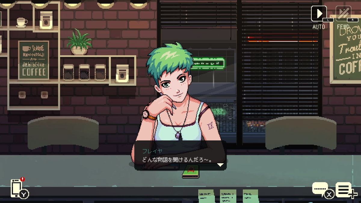 ニンテンドースイッチ コーヒートーク DEMOをプレイしてみました！！の画像