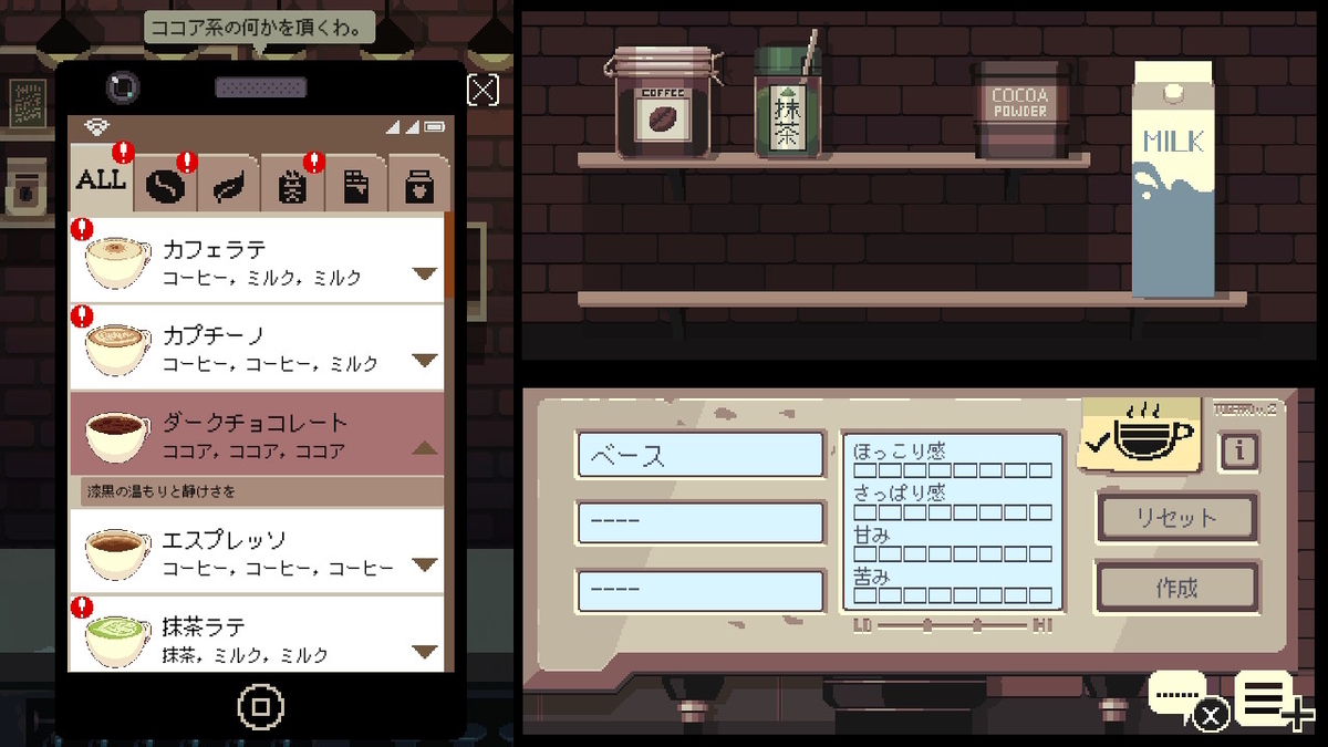ニンテンドースイッチ コーヒートーク DEMOをプレイしてみました！！の画像