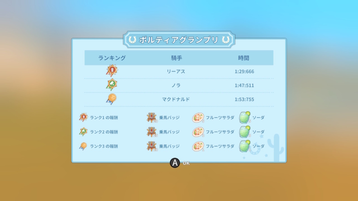 積みゲーつぶし！きみのまち ポルティア　15ページの画像