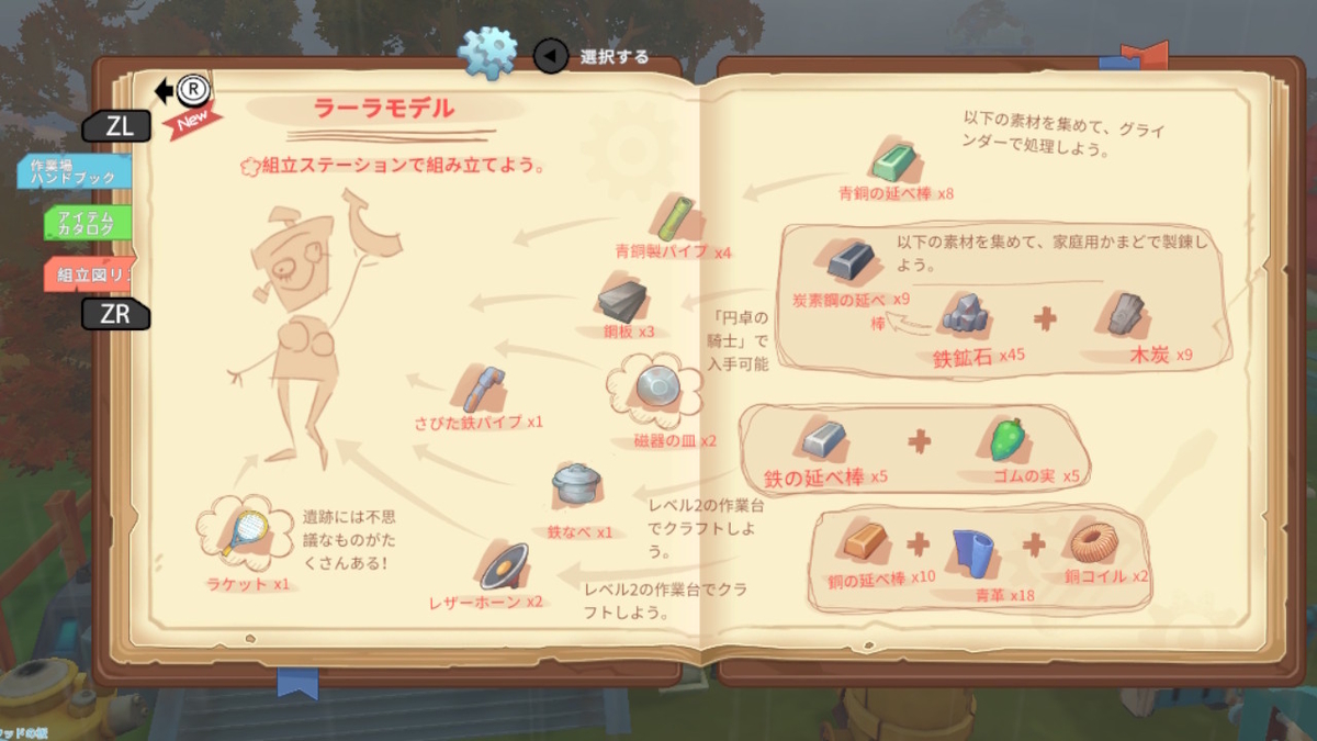 積みゲーつぶし！きみのまち ポルティア　15ページの画像