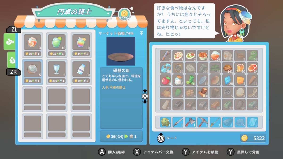 積みゲーつぶし！きみのまち ポルティア　15ページの画像