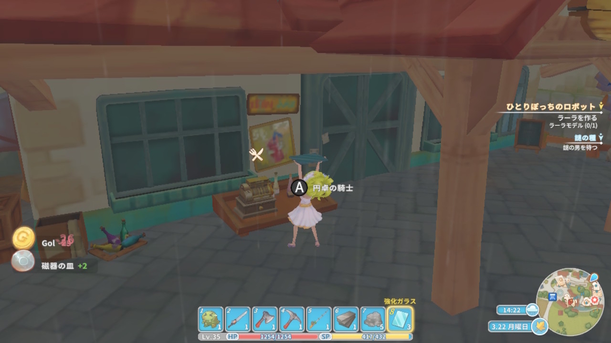 積みゲーつぶし！きみのまち ポルティア　15ページの画像