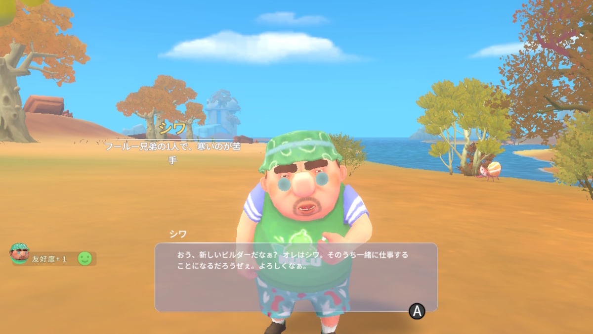 積みゲーつぶし！きみのまち ポルティア　15ページの画像