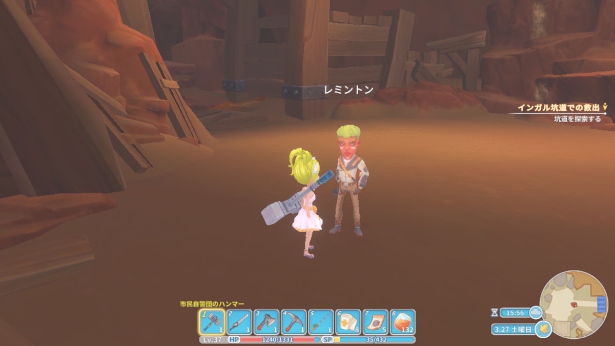 積みゲーつぶし！きみのまち ポルティア　15ページの画像