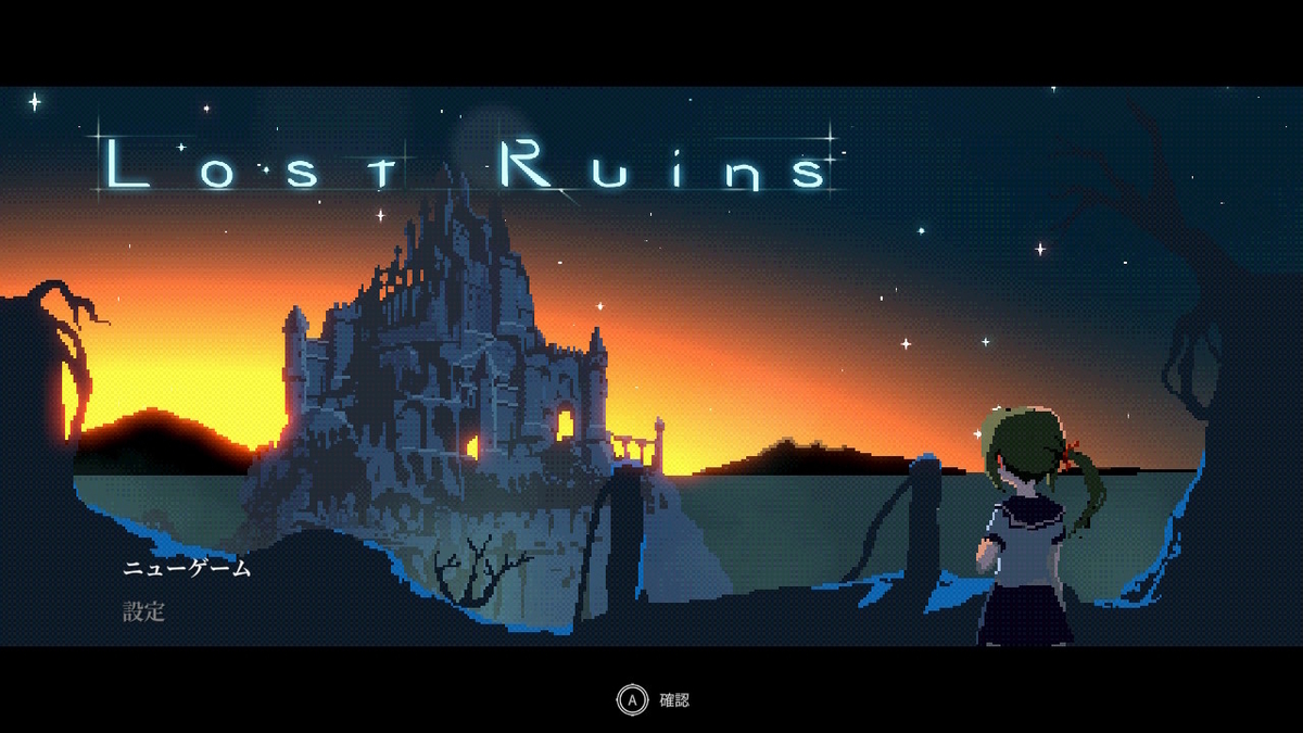 ニンテンドースイッチ Lost Ruins Demoをプレイしてみました！！ - ぬ