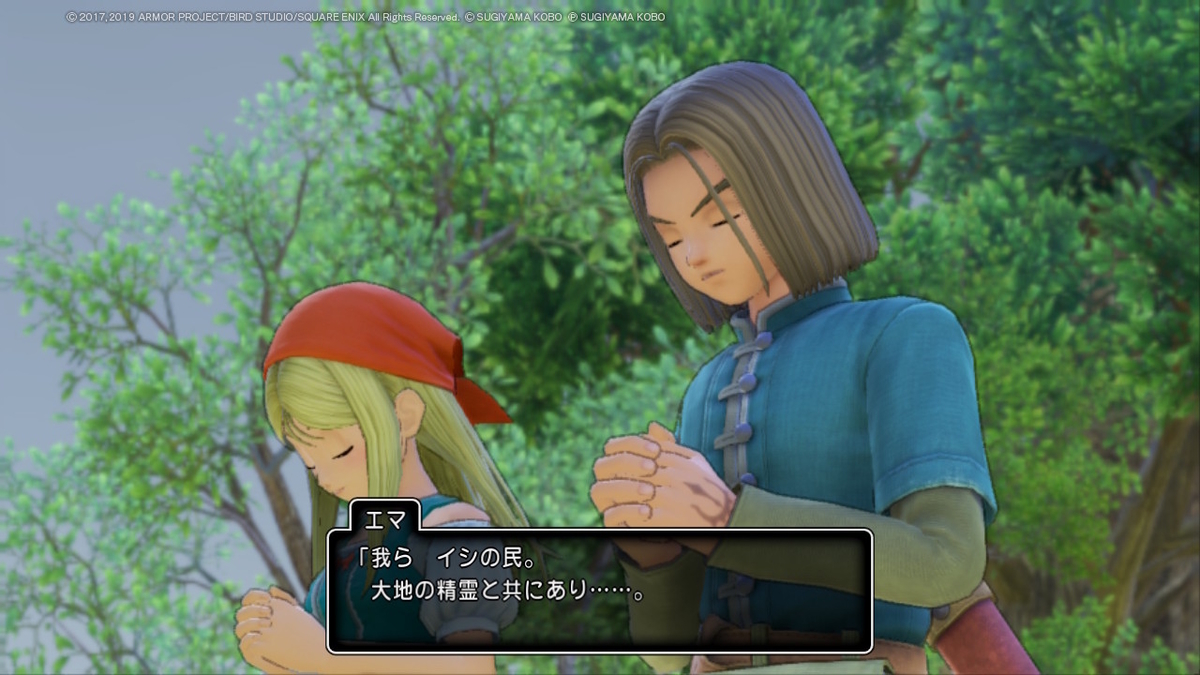 （レビュー）ニンテンドースイッチ版ドラゴンクエストXI 過ぎ去りし時を求めて Sをやってみました！の画像